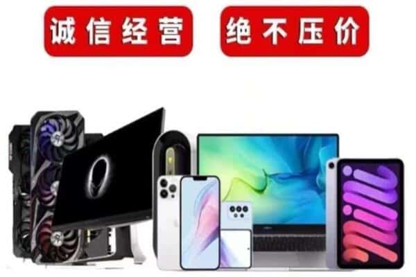 黑河市孙吴回收手机