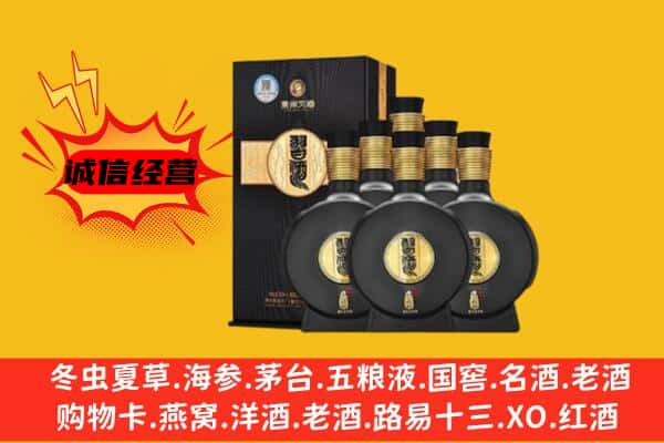 黑河市孙吴上门回收习酒价格