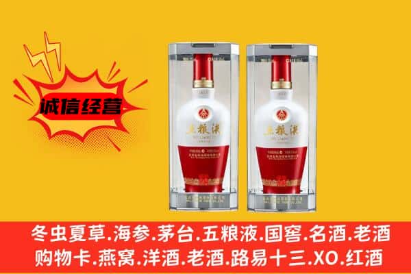 黑河市孙吴上门回收五粮液1618价格