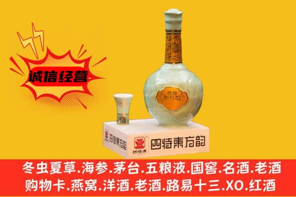黑河市孙吴上门回收四特酒价格