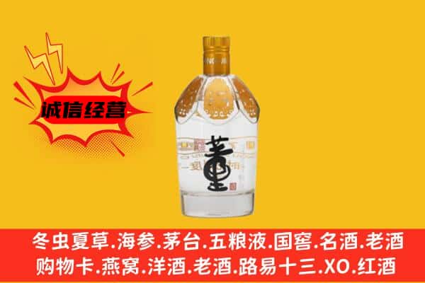 黑河市孙吴上门回收老董酒价格