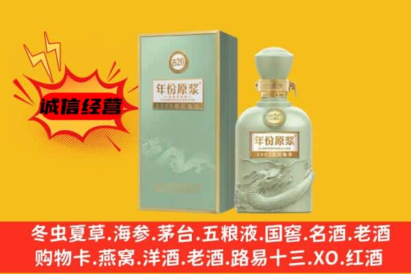 黑河市孙吴上门回收古井贡酒价格