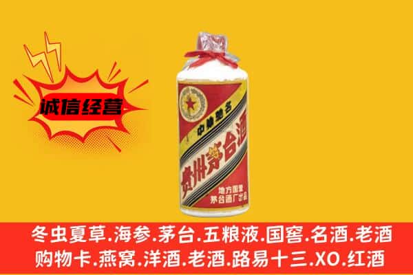 黑河市孙吴回收五星茅台酒