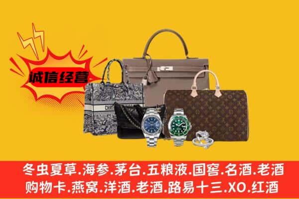 黑河市孙吴回收奢侈品