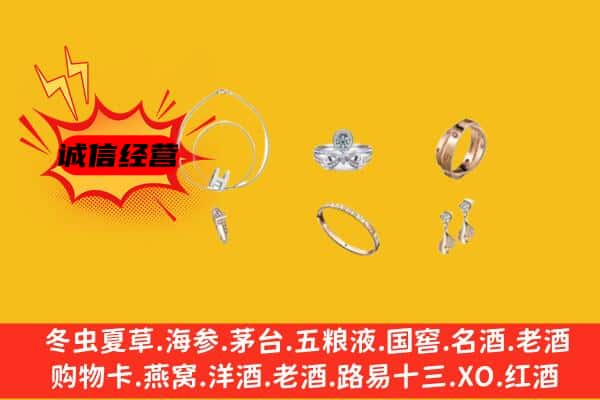 黑河市孙吴回收首饰