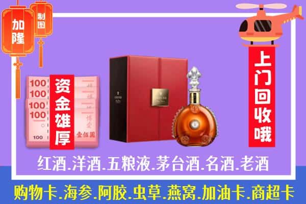 ​黑河市孙吴回收路易十三是如何定价